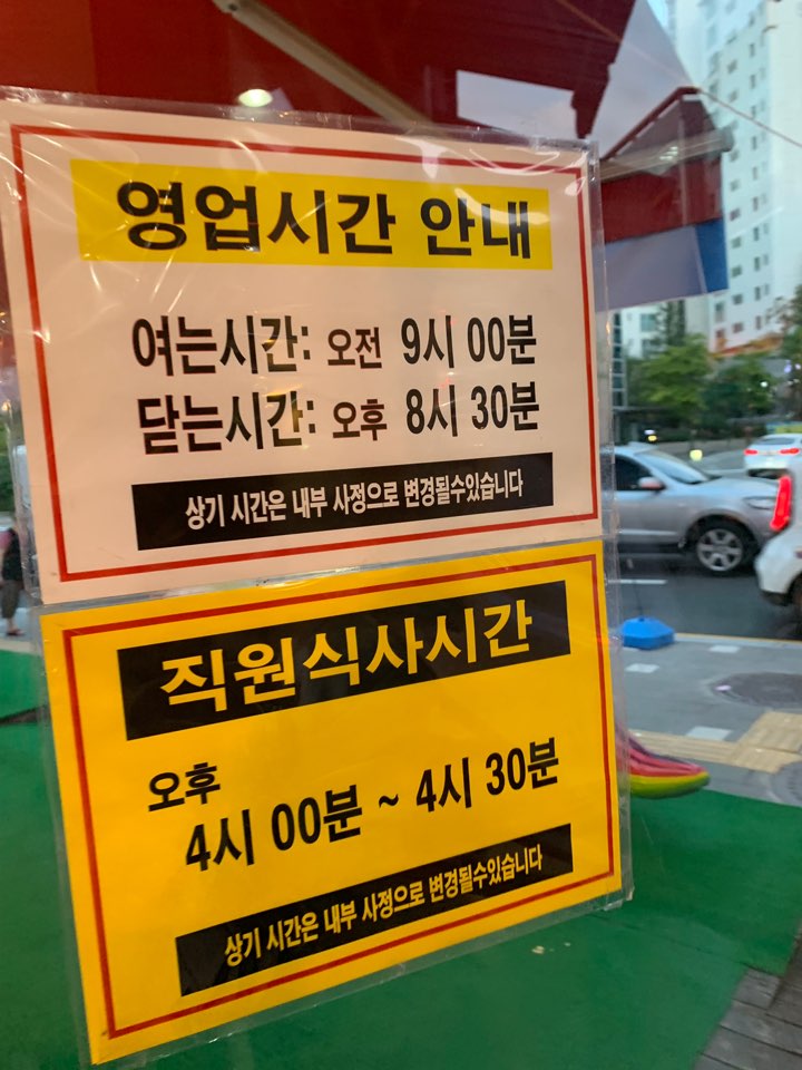 고봉민김밥인오산 이미지
