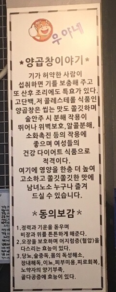 우야네부산양곱창 이미지