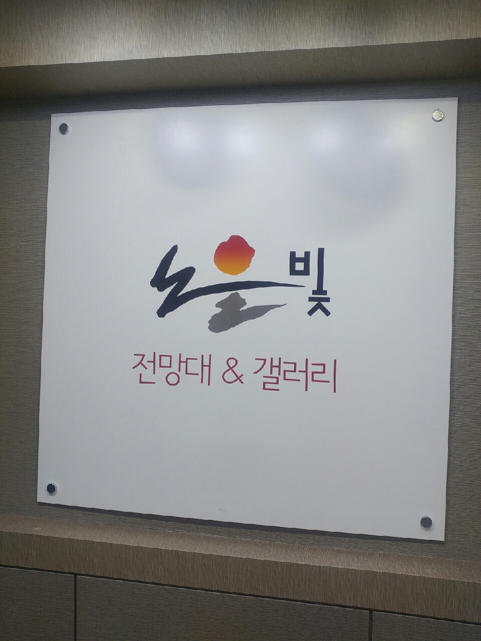 수원제일교회 이미지