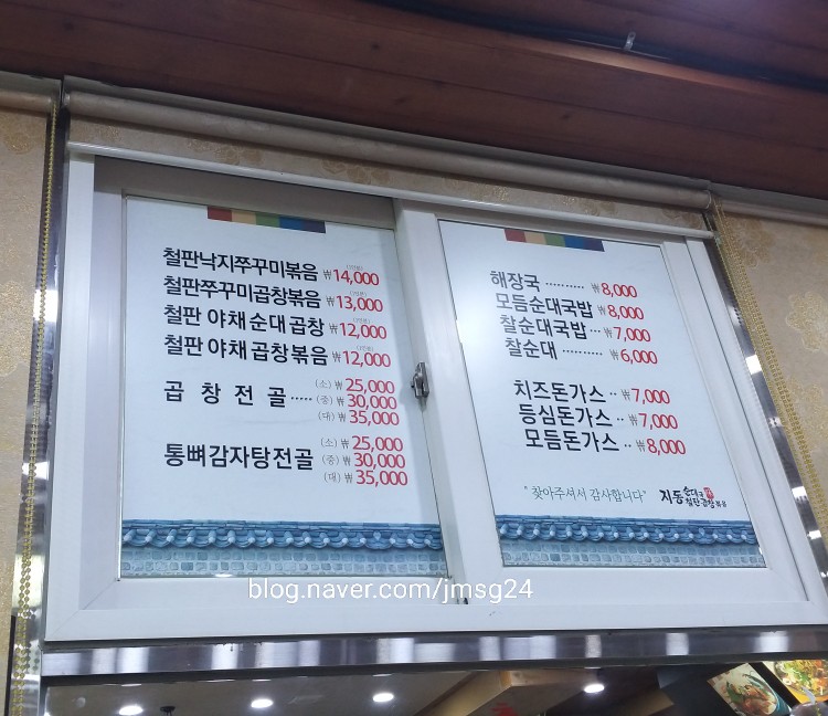 지동야채 이미지