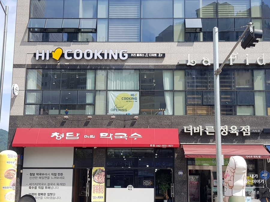 하이쿠킹 이미지