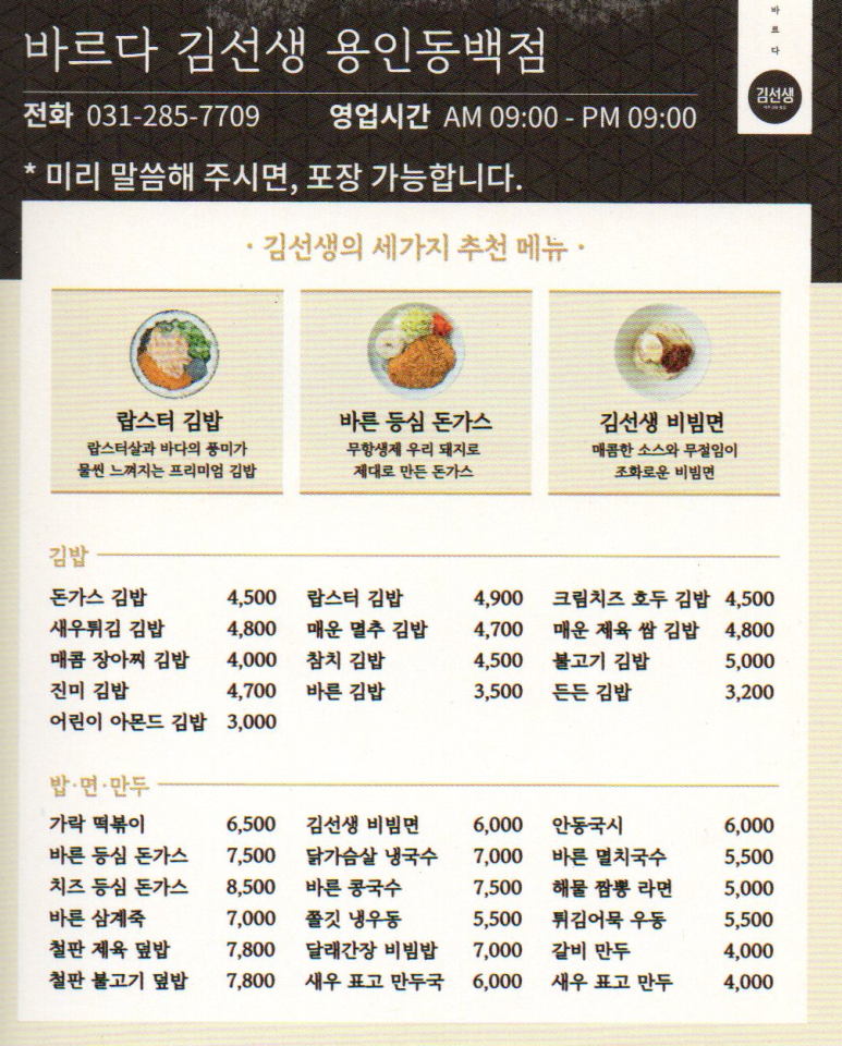 바르다김선생용인 이미지