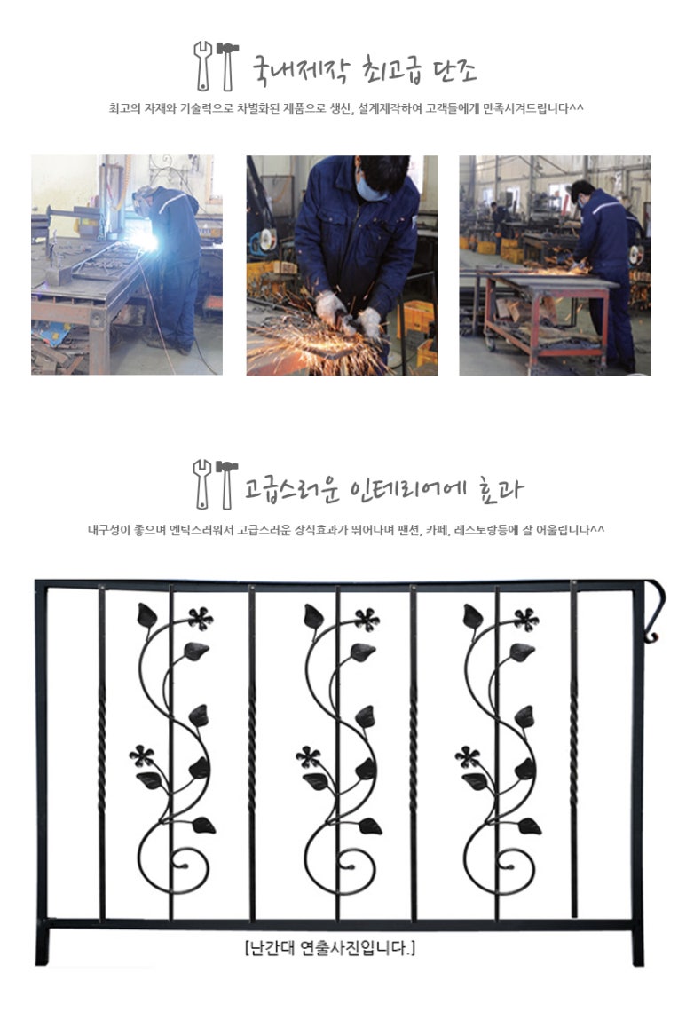 예감인테리어장식철물 이미지