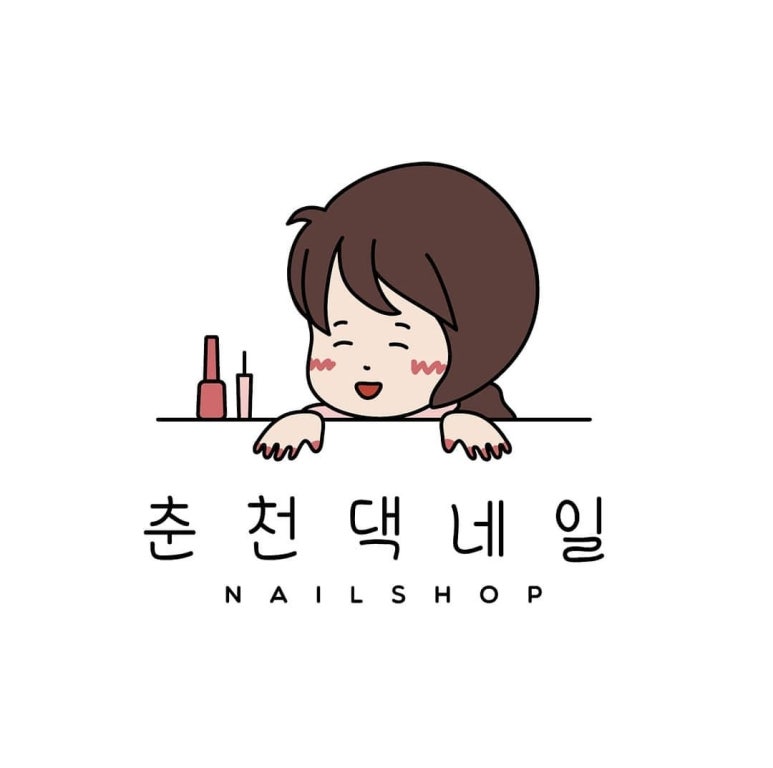 춘천댁네일 이미지