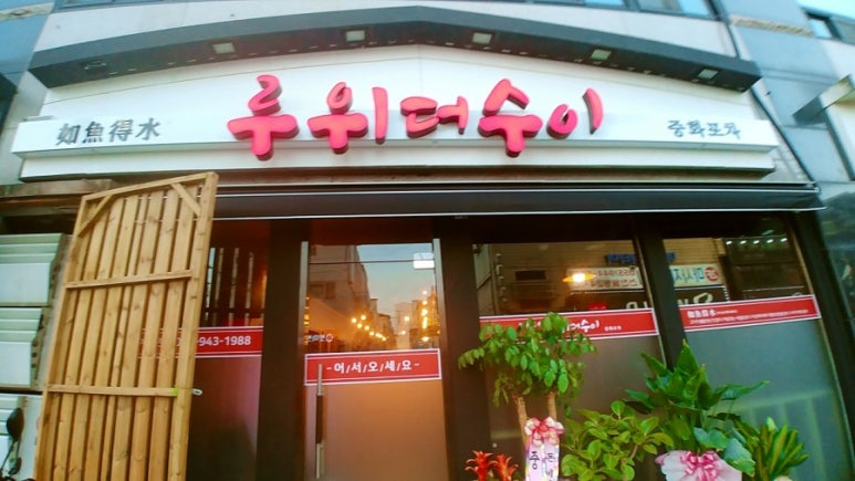 거창포차 이미지