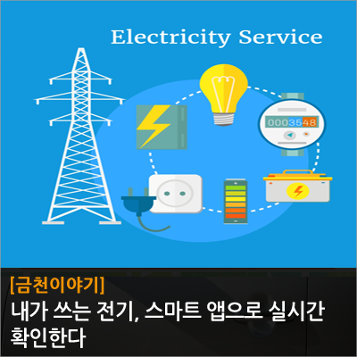 (주)에너넷 이미지