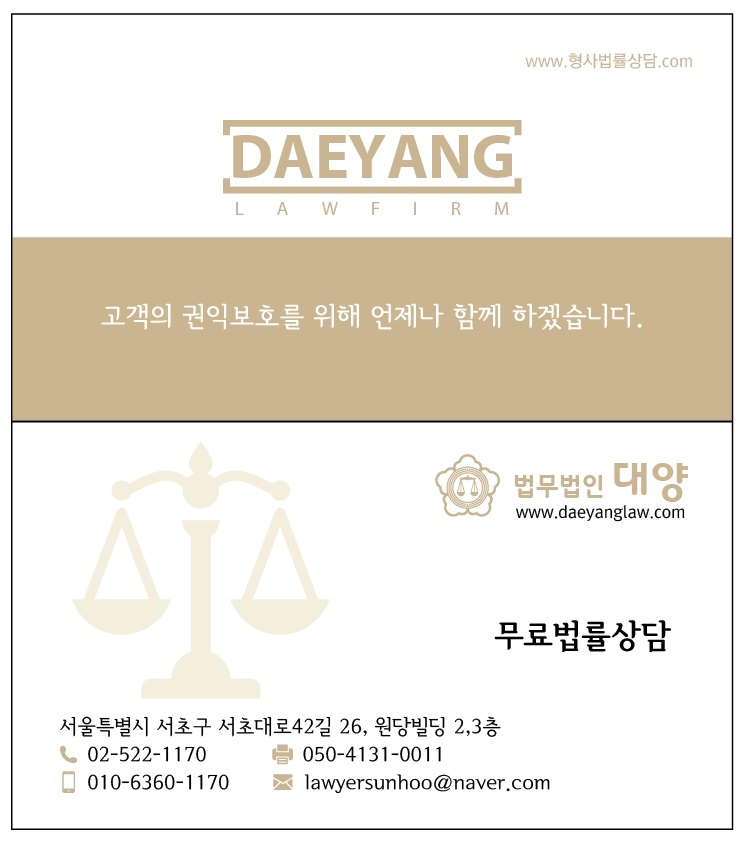 법무법인대양서초 이미지
