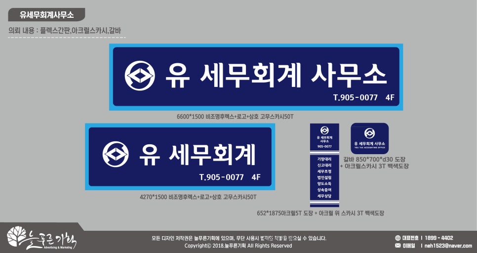유세무회계 이미지