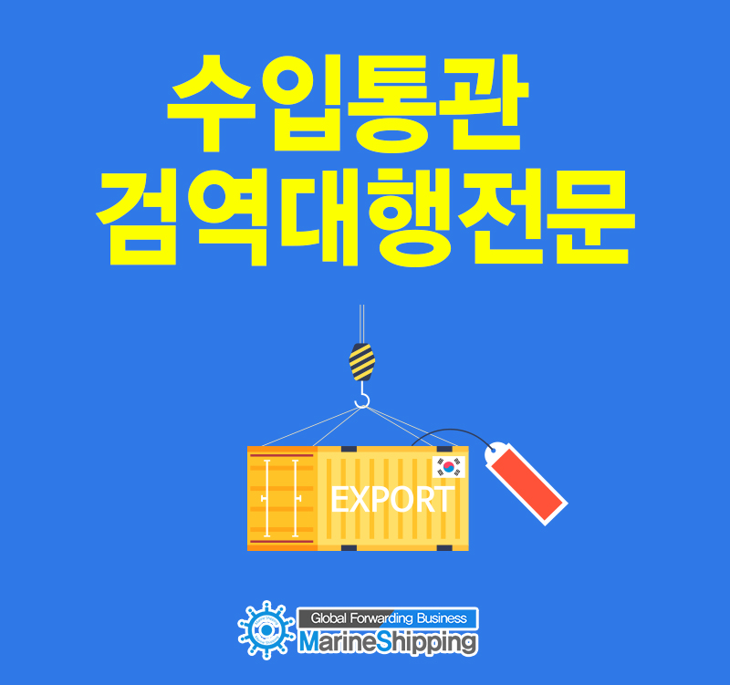 마린쉬핑 이미지