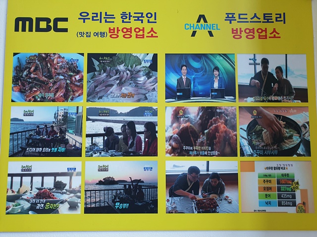 대창횟집 이미지