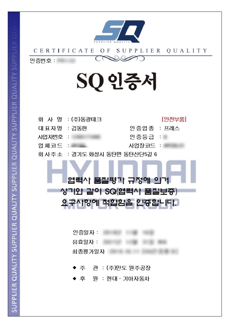동광테크 이미지