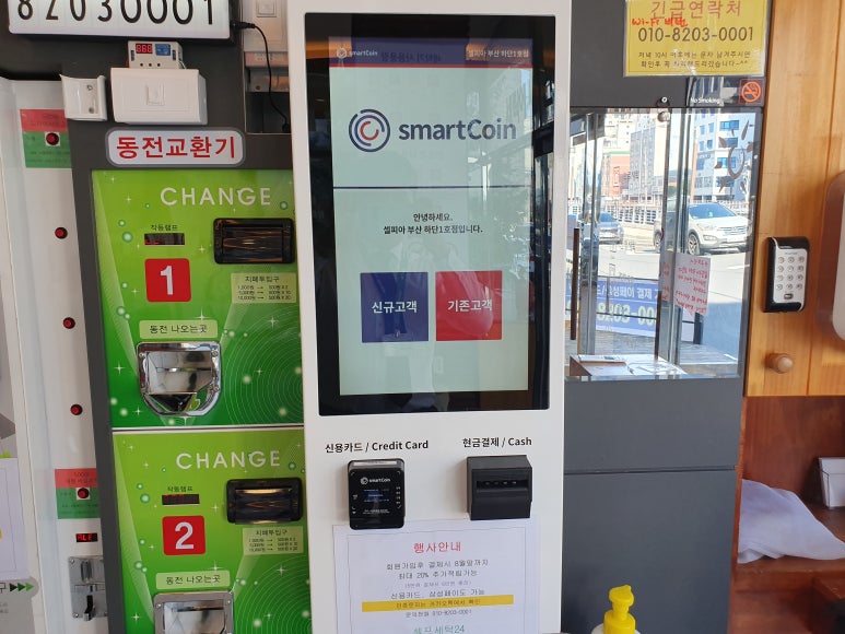 24시셀프빨래방셀피아 이미지