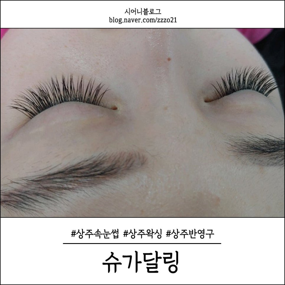 슈가달링 이미지