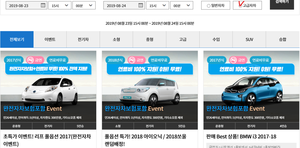 뉴스카이렌트카 이미지