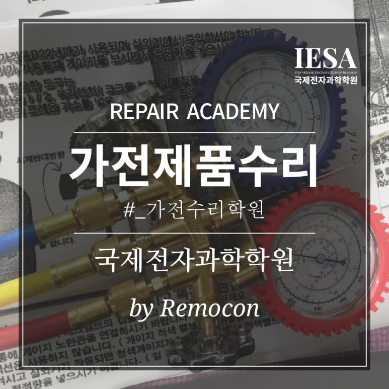 국제전자과학학원 이미지