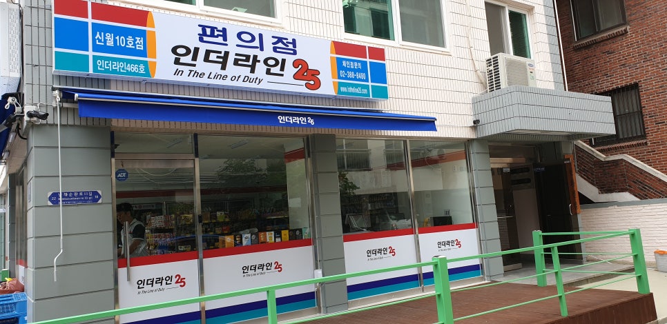 인더라인25시 이미지