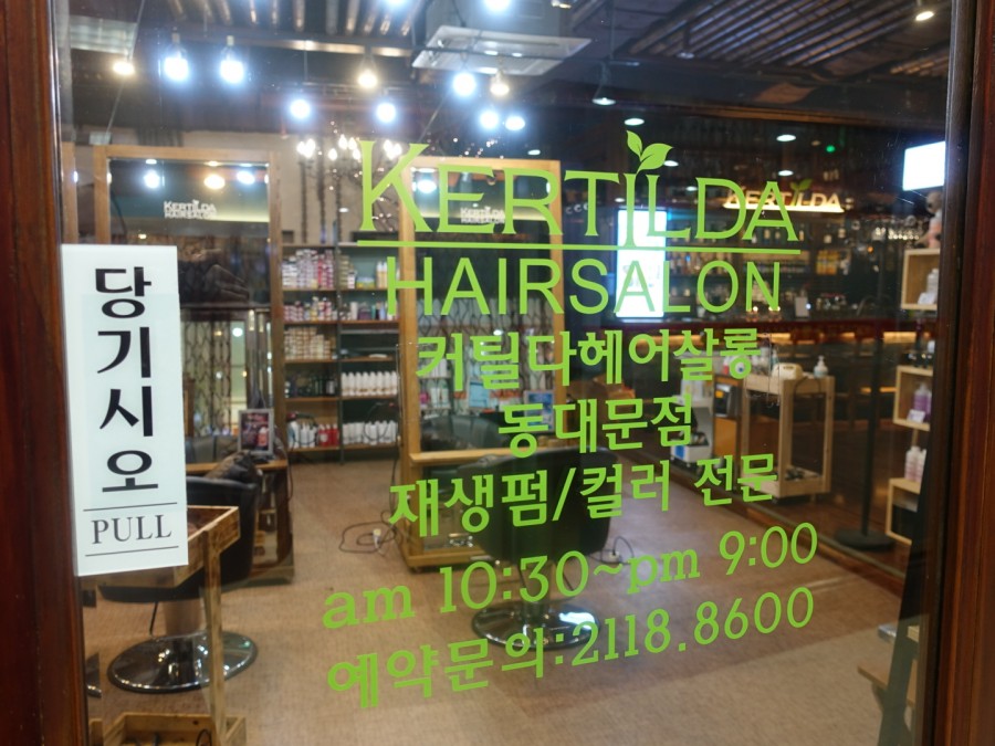 굿모닝헤어시티 이미지