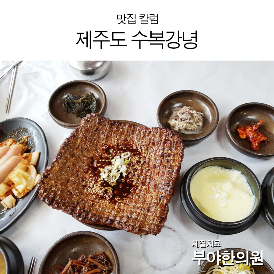 태양인이제마한의원 이미지