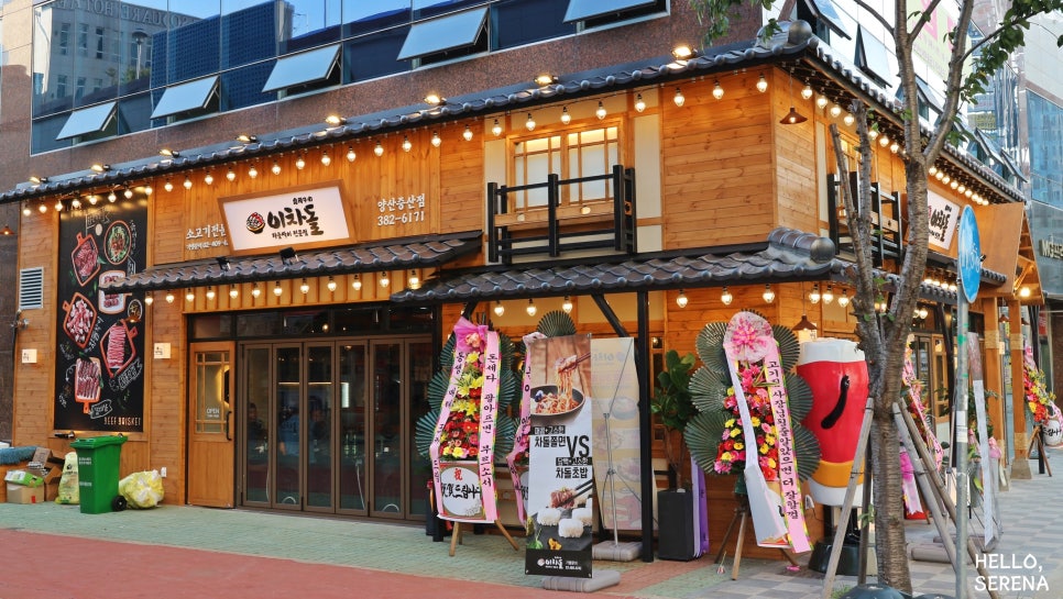 이차돌양산 이미지