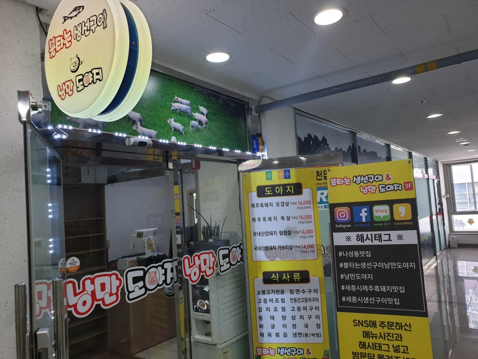 불타는도야지 이미지