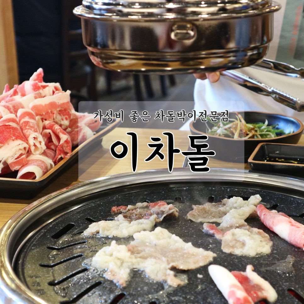 이차돌양산 이미지