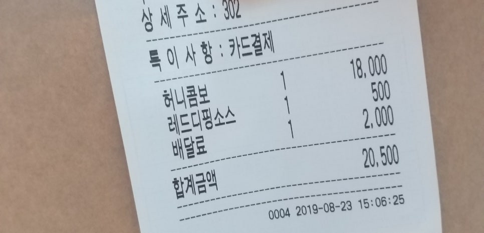 교촌치킨순천대점 이미지