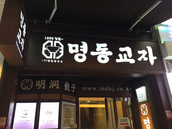 송여사칼국수 이미지