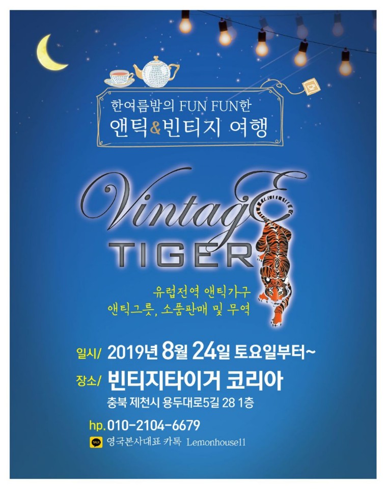 안녕;빈티지 이미지