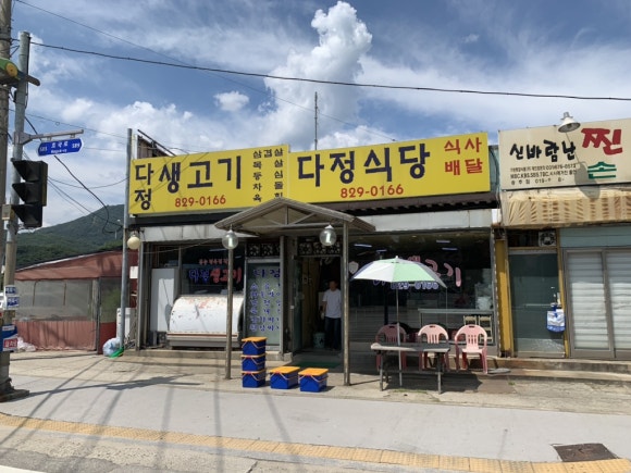 다정꽃등심 이미지