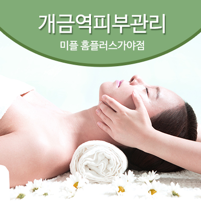 미플 가야점 이미지
