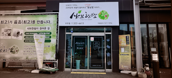 더무주 이미지