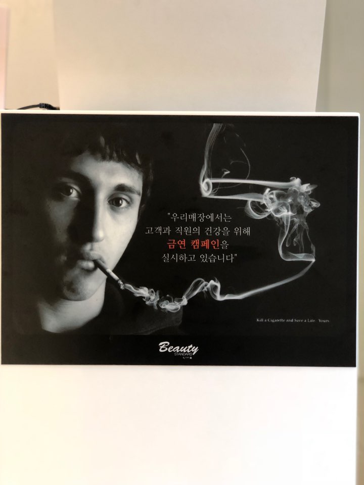 금연미용실 이미지