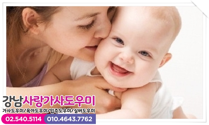 강남안심가사도우미 이미지