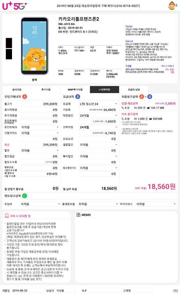 태승모바일 이미지