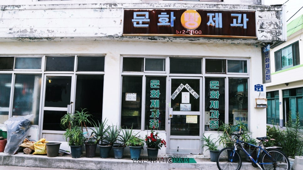 삼척꽈배기 이미지