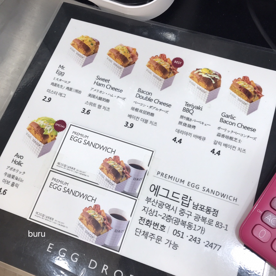에그드랍남포동점 이미지