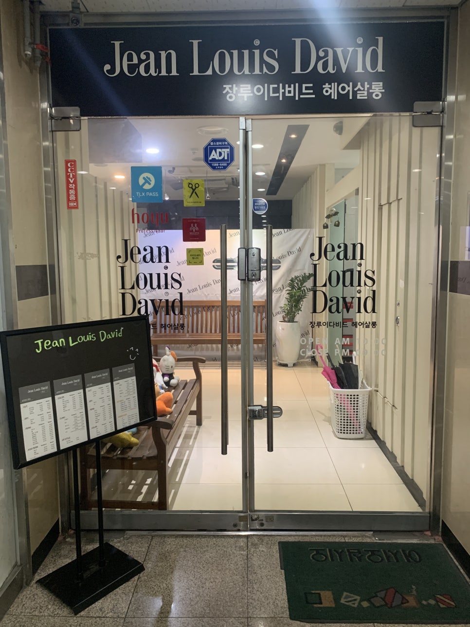 루이미용실 이미지