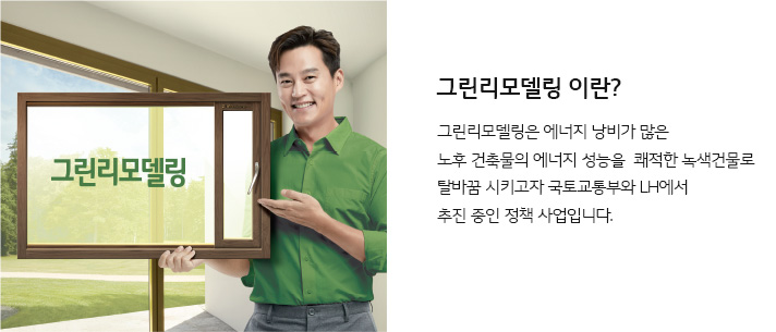 그린-창 이미지