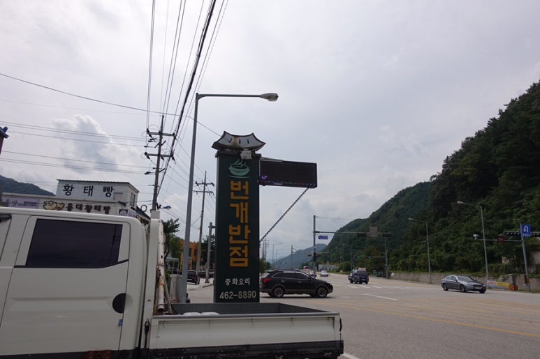 번개반점 이미지