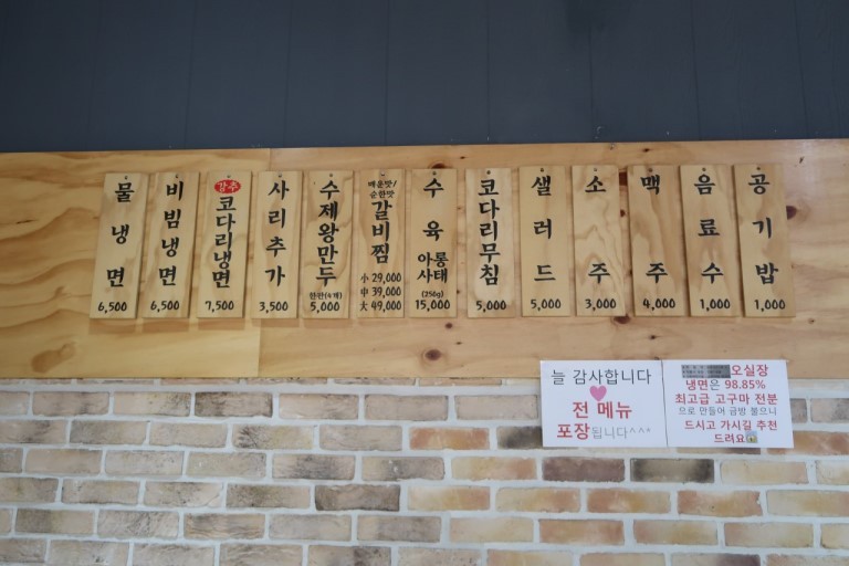 오실장강남면옥 이미지