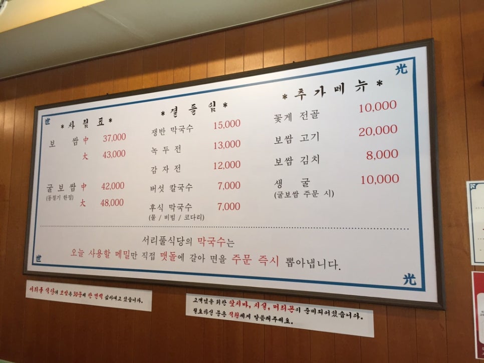 서리풀 식당 이미지