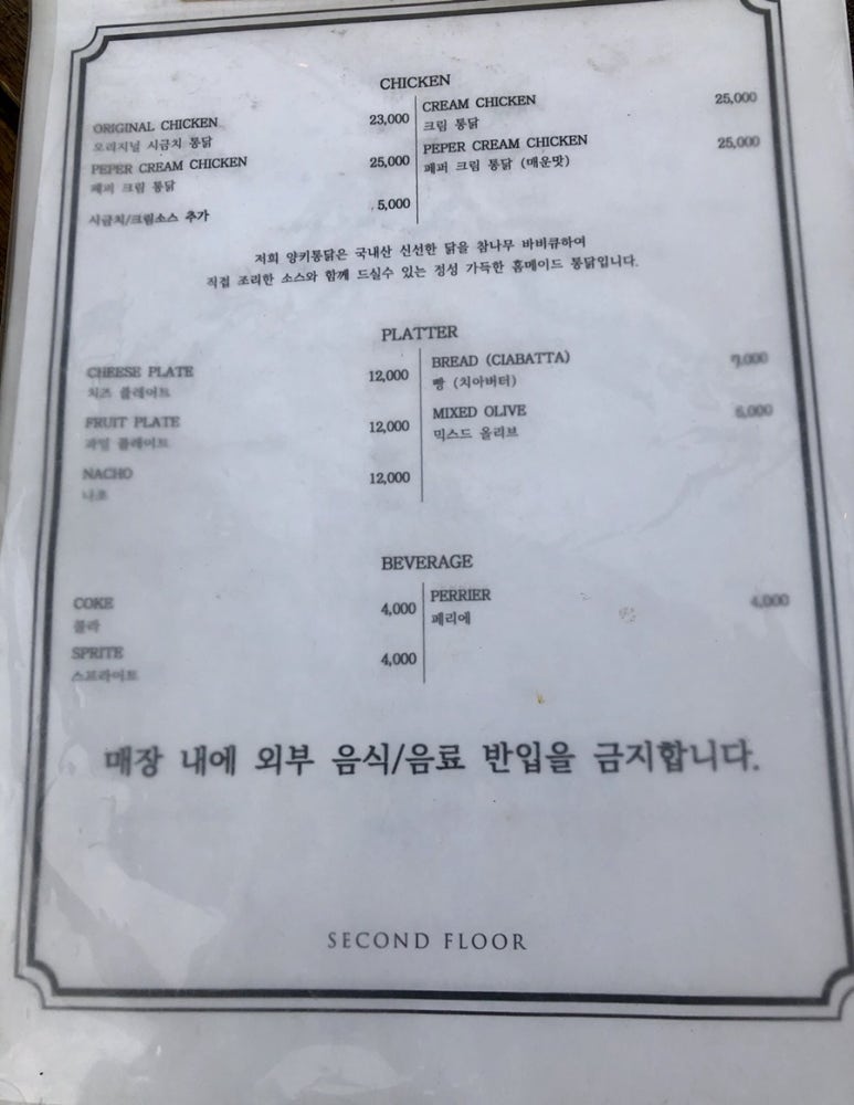 시온통닭 이미지