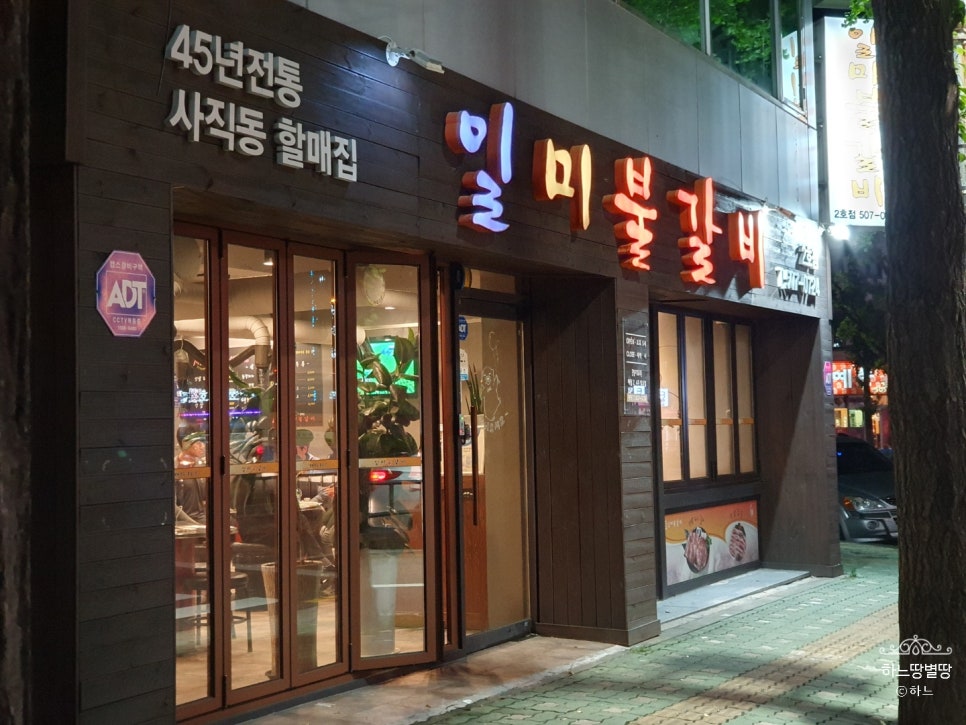 일미불갈비 이미지