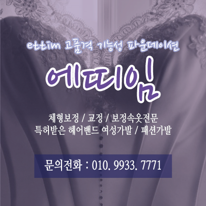 슬림에띠임 이미지