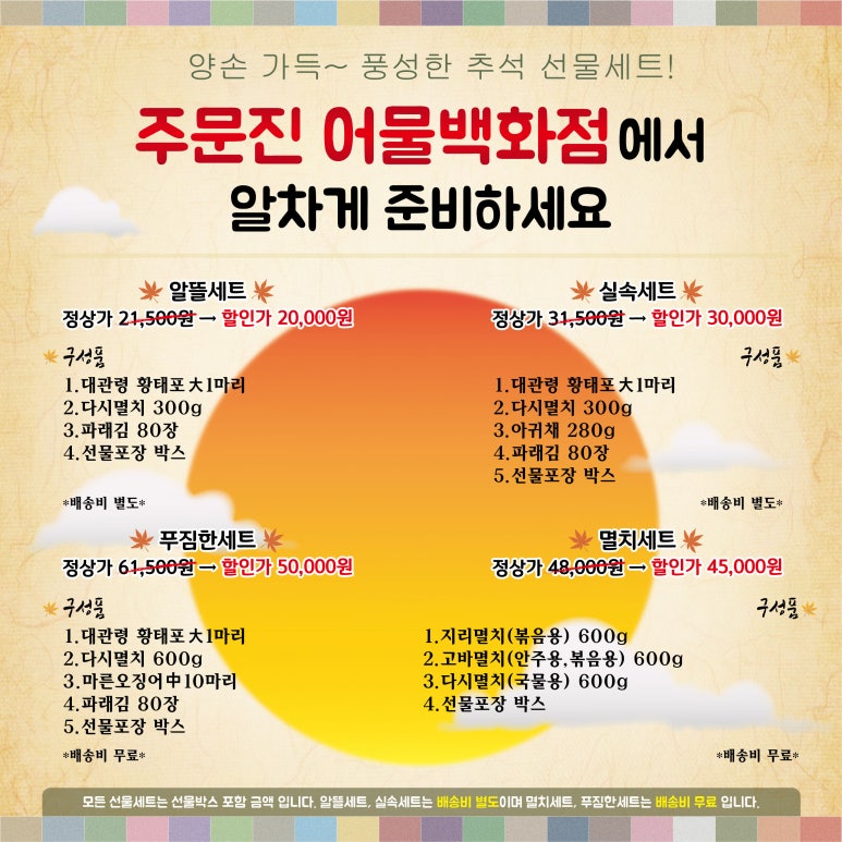 주문진어물백화점 이미지
