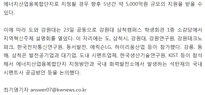 동해에너지산업 이미지