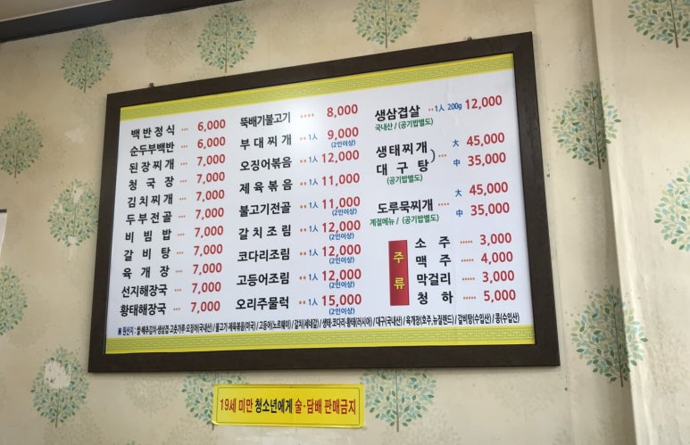 양양터미널기사님식당 이미지