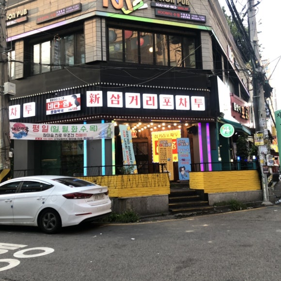 인계동 삼거리포차 이미지