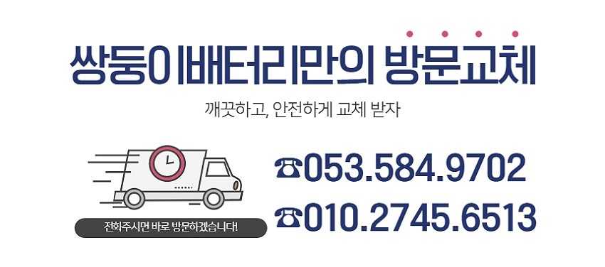 쌍둥이밧데리 이미지