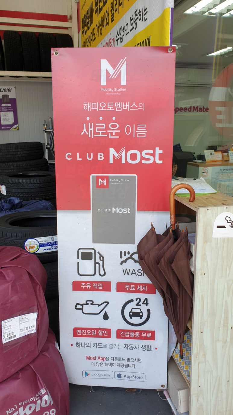 오토오아시스 양산점 이미지
